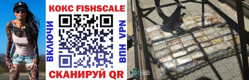 darknet телеграм купить Староминская Кокаин FishScale
