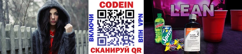 omg как войти  продажа наркотиков  Староминская  Кодеиновый сироп Lean напиток Lean (лин) 